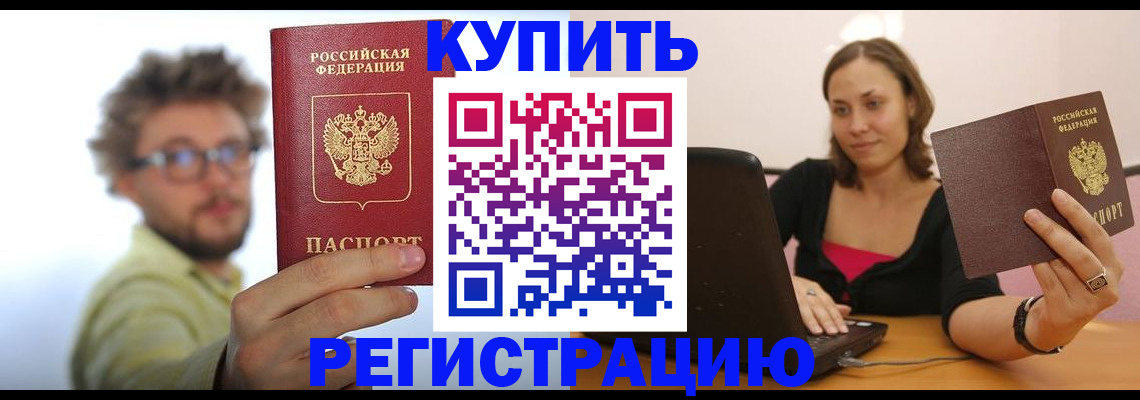 временная регистрация надежно в Юрьев-Польском