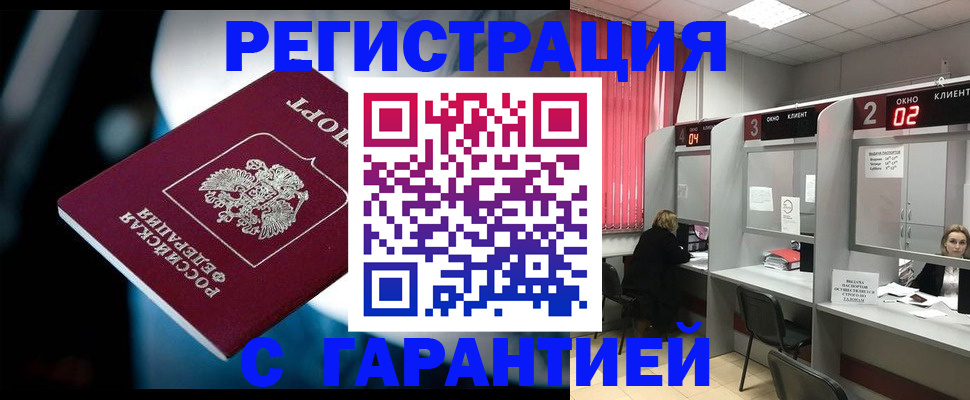 купить прописку в Юрьев-Польском